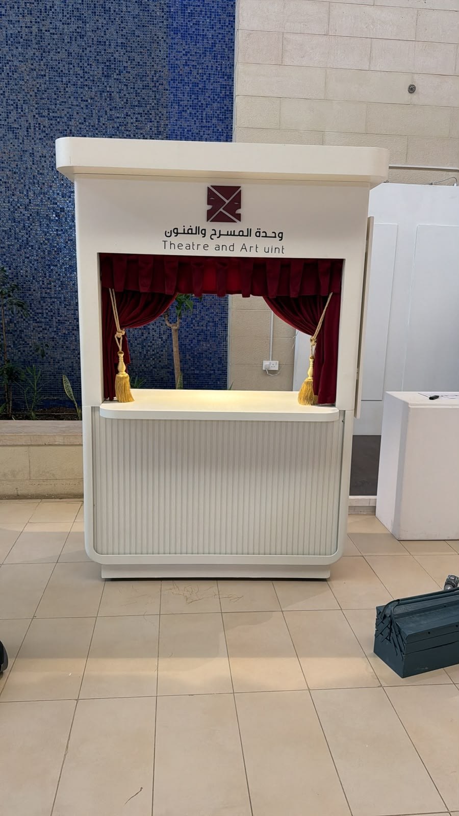 بوفيه مسرح بستائر مخمل حمراء — وحدة المسرح والفنون